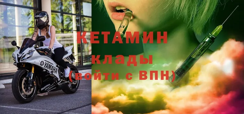 КЕТАМИН ketamine  Зеленогорск 